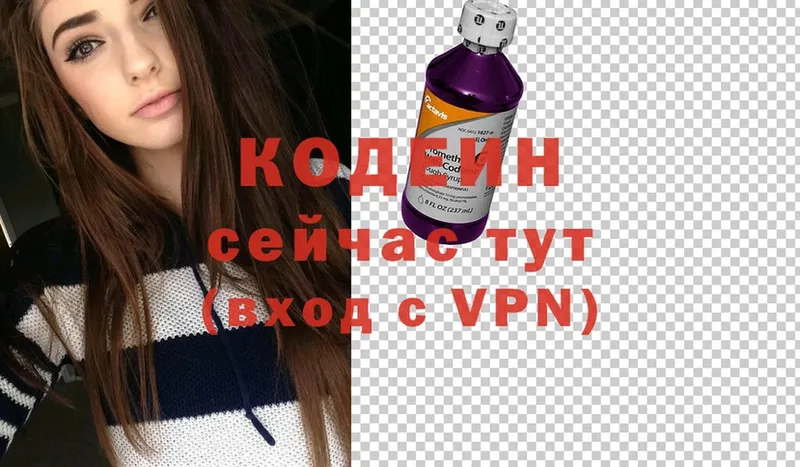 купить   Баксан  Codein Purple Drank 